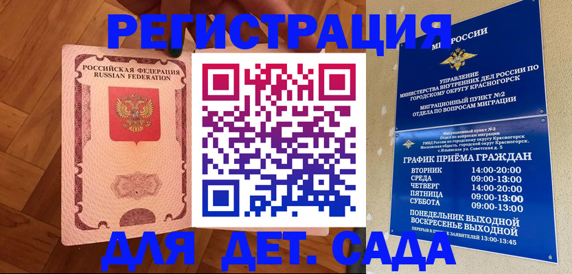 временная регистрация поиск в Невеле