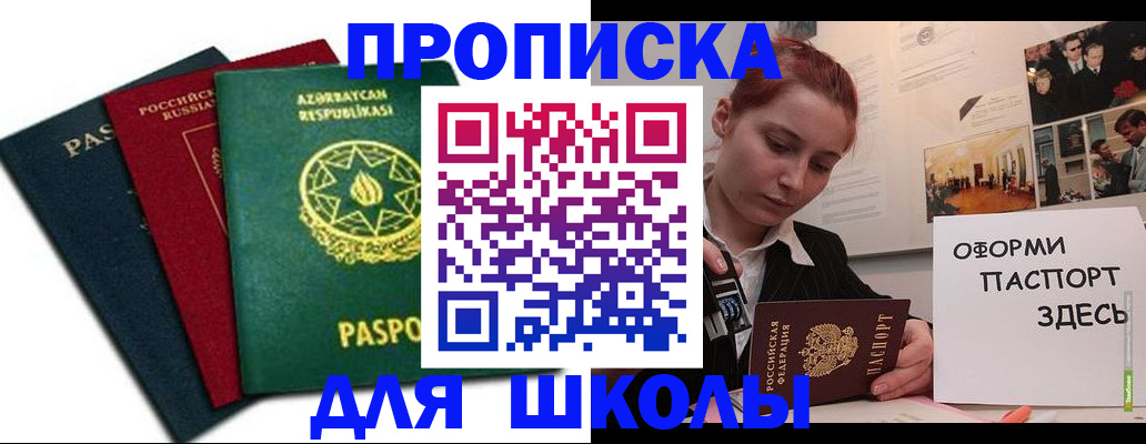 временная регистрация гарантия в Невеле