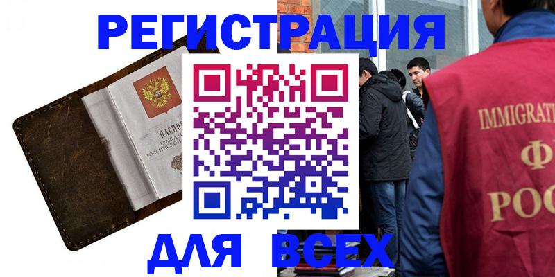 временная регистрация госуслуги в Невеле